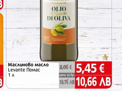 Levante Маслиново масло Levante Помас