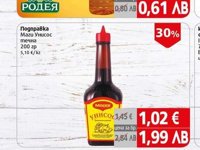 Родея Кисел продукт Родея тъмен