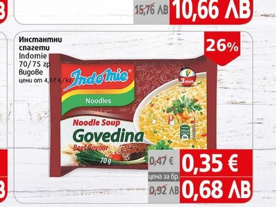 Indomie Инстантни спагети Indomie Govedina