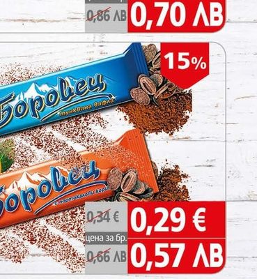Nestle Mypa Вафла Мура Black & Brownie