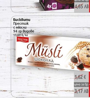 Allatini KINGS Бисквити меки Софт Кинг