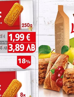 Roshen Lovita Бисквити/Брауни Lovita