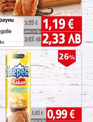 Pobeda Еверест Бисквити Еверест