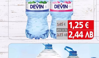 DEVIN Изворна/Минерална Вода Девин