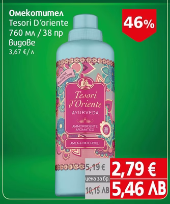 Tesori D'oriente Омекотител Tesori D'oriente