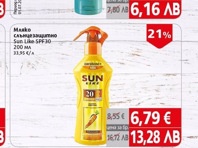Лосион за след слънце Sun Like охлаждащ