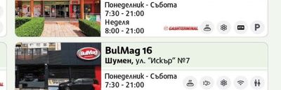 BulMag 8 Тракийски