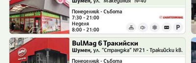 BulMag 5 Македония