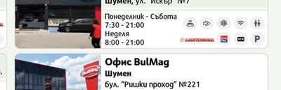 BulMag 10 Военна болница