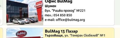BulMag 16