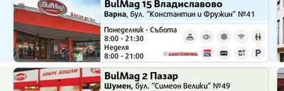 BulMag 14 Чаталджа