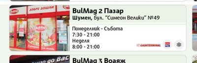 BulMag 15 Владиславово