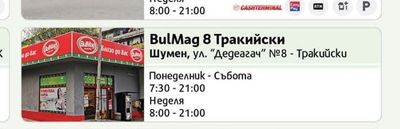BulMag 18 Uptown