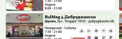 BulMag 3 Воаяж