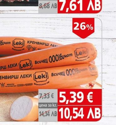 Leki Кренвирши