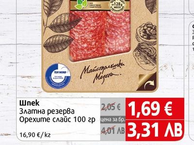 Орехите Шпек златна резерва Орехите слайс