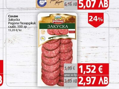 Орехите Шпек деликатесен Орехите слайс