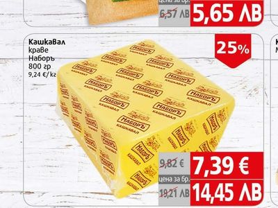 Сирене краве Киселово