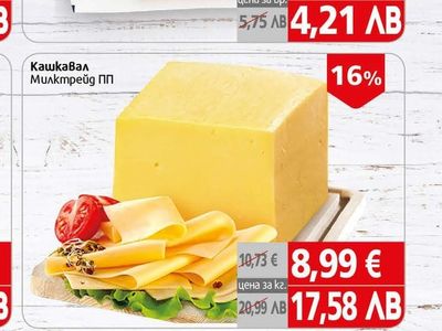Кашкавал Милктрейд ПП