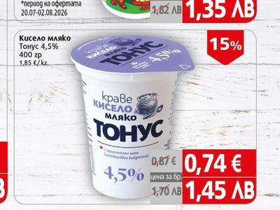 Болярче Кисело мляко Болярче