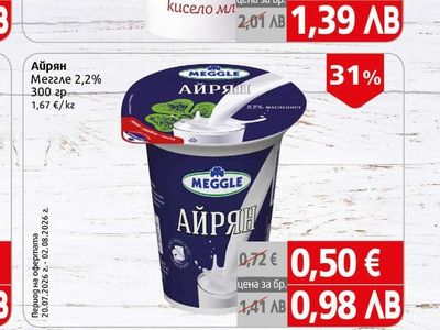 Балкан Кисело мляко Балкан