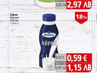Меггле Айрян Меггле