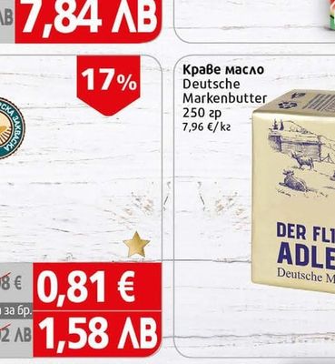 Danone Данон за пиене