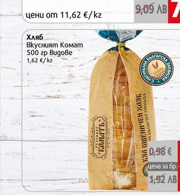 Хляб Вкусният Комат