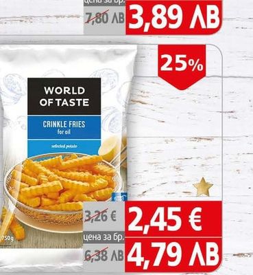 World of Taste Картофи Къдрави