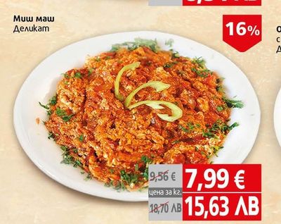Миш маш Деликат