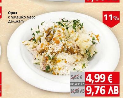 Ориз с пилешко месо Деликат
