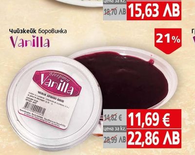 Vanilla Чийзкейк боровинка