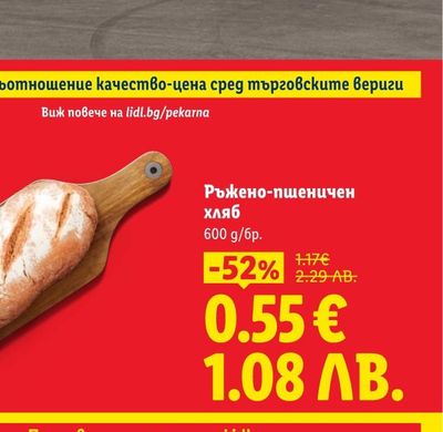Народен Дар Кисело мляко Народен Дар 2%