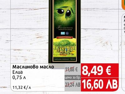 Елиа Маслиново масло Елиа