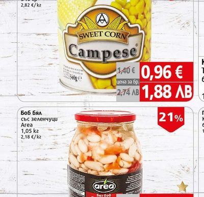 Кампезе Царевица сладка