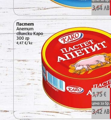 Компас Русенско Варено