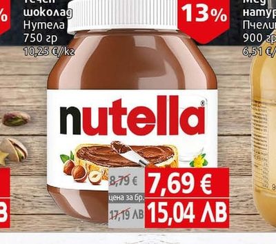 Sisinni Масло фъстъчено 95%