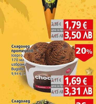 Magnum Сладолед Магнум LB сметана/манго