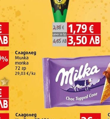 Magnum Сладолед Магнум LB лимон/ягода