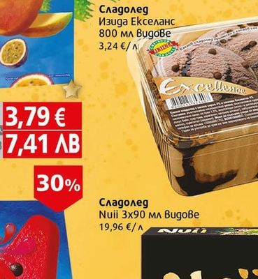 Familia Сладоледена торта Фамилия Ванилия