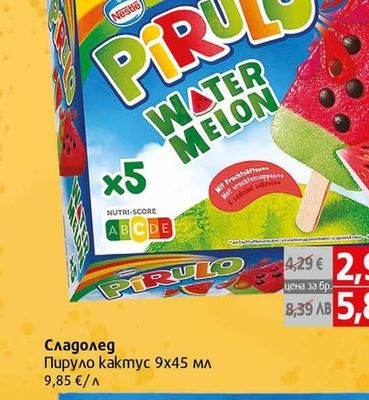 Nestle Pirulo Сладолед Pirulo диня