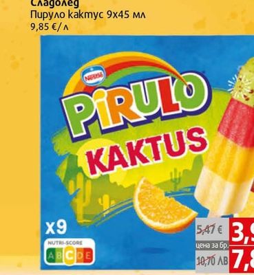 Nestle Pirulo Сладолед Пируло кактус