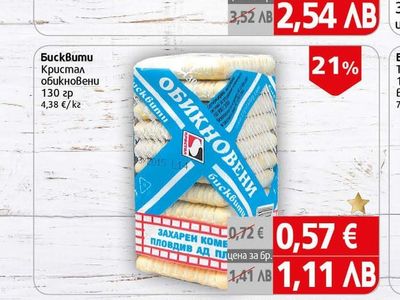 OREO Бисквити Oreo