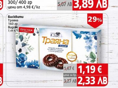 ПРЕСТИЖ Бисквити Траяна