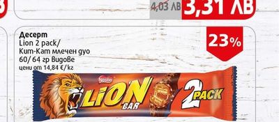 Lion Десерт Lion 2 pack