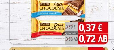 Roshen Шоколад Рошен аеро