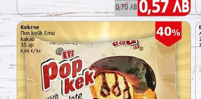 elka Кроасан Риплей крем какао