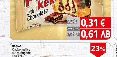 ETI Кексче Поп keŭk Emu какао