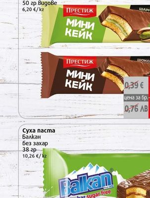 Престиж Суха паста Престиж