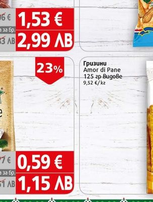 LOTTO Снакс Лото Мега Нутс